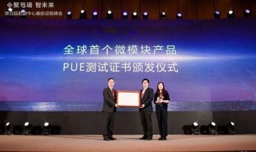 Huawei obtains world’s first PUE certification for modular data center