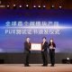 Huawei obtains world’s first PUE certification for modular data center